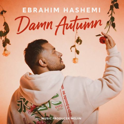 دانلود آهنگ ابراهیم هاشمی پاییز لعنتی